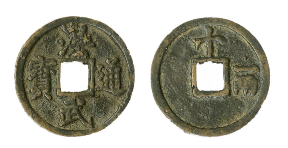 图片[2]-coin BM-1883-0802.1165-China Archive